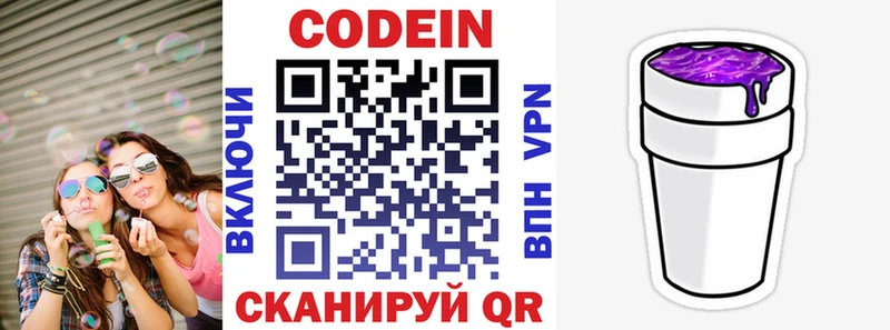 OMG зеркало  купить   Каргополь  Кодеиновый сироп Lean напиток Lean (лин) 