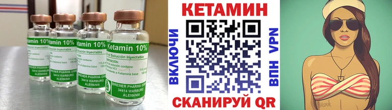 КЕТАМИН ketamine Каргополь